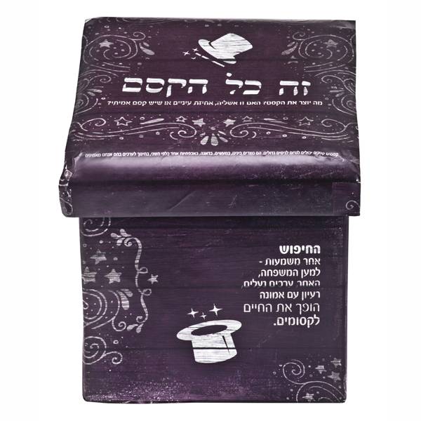 התמונה הראשית של הדום 3 - זה כל הקסם