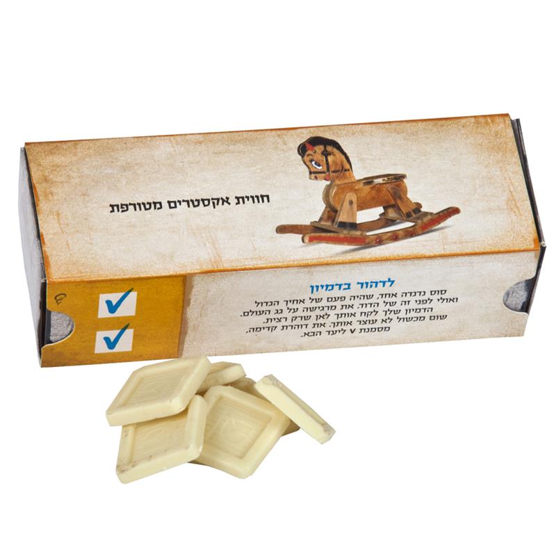 התמונה הראשית של שוקולד גורמה במארז נוסטלגיה - סוס עץ