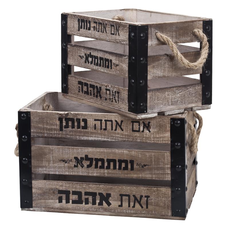 התמונה הראשית של סט זוג ארגזי עץ - נותן ומתמלא זאת אהבה