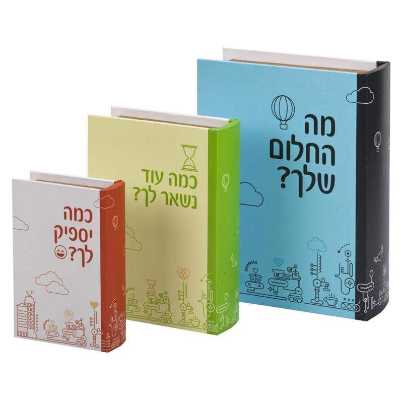 התמונה הראשית של שלישיית ספרים - יום חדש