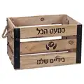 ארגז עץ - בינוני - כמעט הכל בידיים שלנו