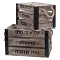 סט זוג ארגזי עץ - נותן ומתמלא זאת אהבה