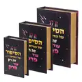 שלישיית ספרים - פרק מהחיים