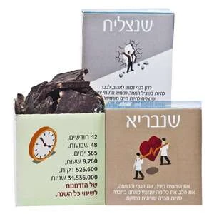 שוקולד מריר דה קרינה במארז שנבריא - שנצליח
