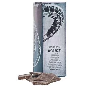 שוקולד חלב שקדים מלוחים במארז רכבת הרים