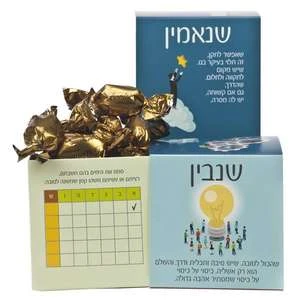 סוכריות תפוח במארז שנבין - שנאמין