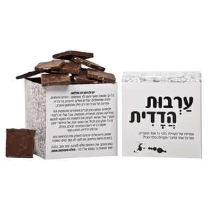 הדרים בשוק מריר במארז ערבות הדדית