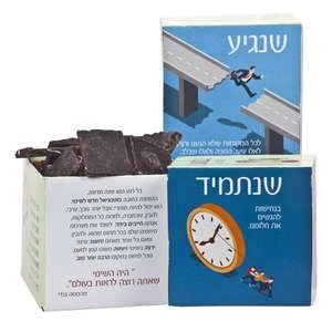 פירות יבשים בשוקולד מריר במארז שנתמיד - שנגיע