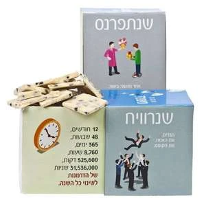 שוקולד לבן במארז שנרוויח - שנתפרנס