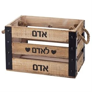 ארגז עץ - רגיל - אדם לאדם אדם