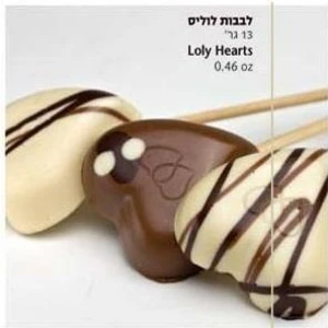 יציקת שוקולד לב