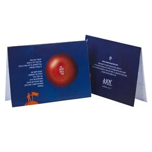 כרטיס ברכה - אין מקום רחוק מידי 