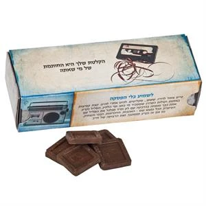 שוקולד גורמה במארז נוסטלגיה - קלטת
