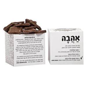 שוקולד חלב במארז אהבה שחור-לבן