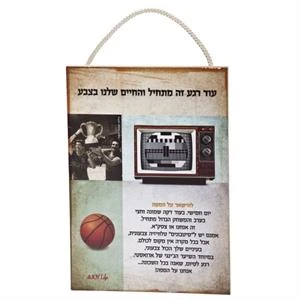 שלט עץ נוסטלגיה טלוויזיה
