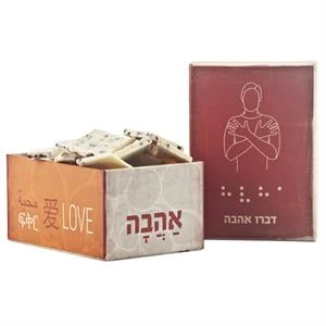 אהבה וריבועי שוקולד גורמה