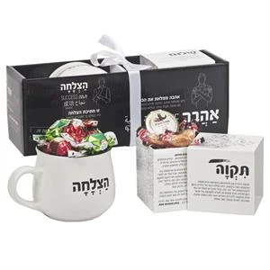שנת תקוה והצלחה
