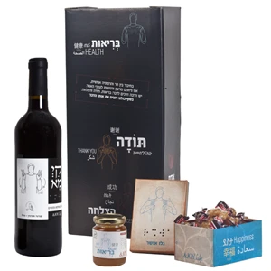 הר והרמוניה לראש השנה