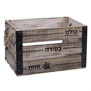 ארגז עץ - בינוני - כולנו בסירה אחת