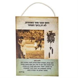 שלט עץ נוסטלגיה שעון קוקיה