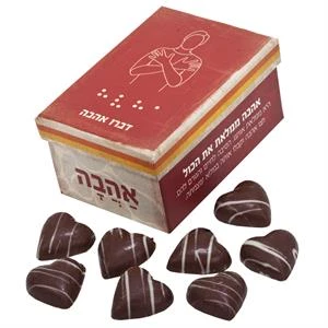 לבבות של שוקולד