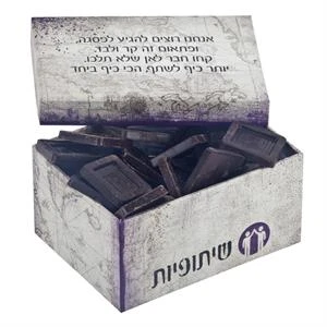  שוקולד מריר במארז שיתופיות