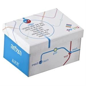 מארז אישי בדרך שלך - הצלחה