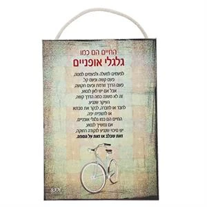 שלט עץ- גלגלי אופניים