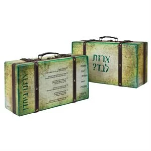 מזוודה גדולה - מתוך סט - ארזנו ביחד
